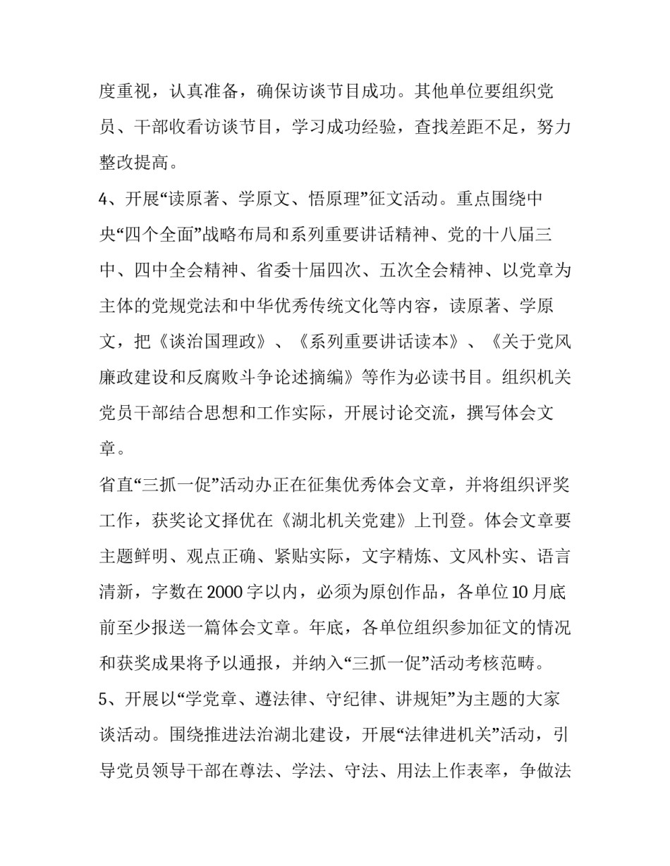 单位读书分享会心得体会简短 企业读书分享会感悟与收获(7篇)_第3页