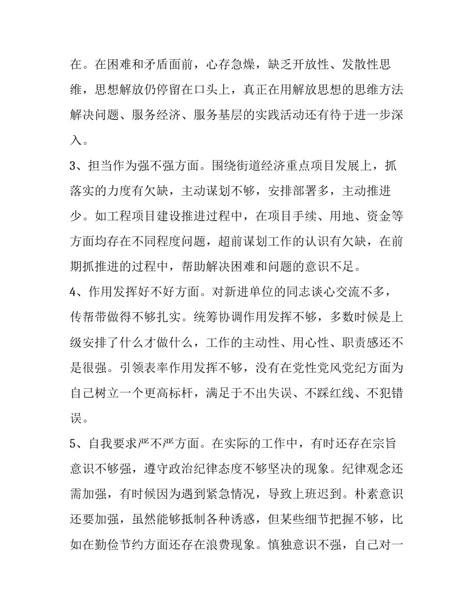 解放战争书籍心得体会如何写 解放战争史心得(4篇)_第2页