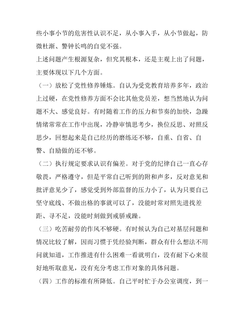 解放战争书籍心得体会如何写 解放战争史心得(4篇)_第3页