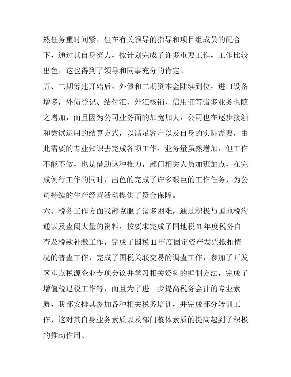 度心得体会 执法者的温度心得体会(6篇)_第3页