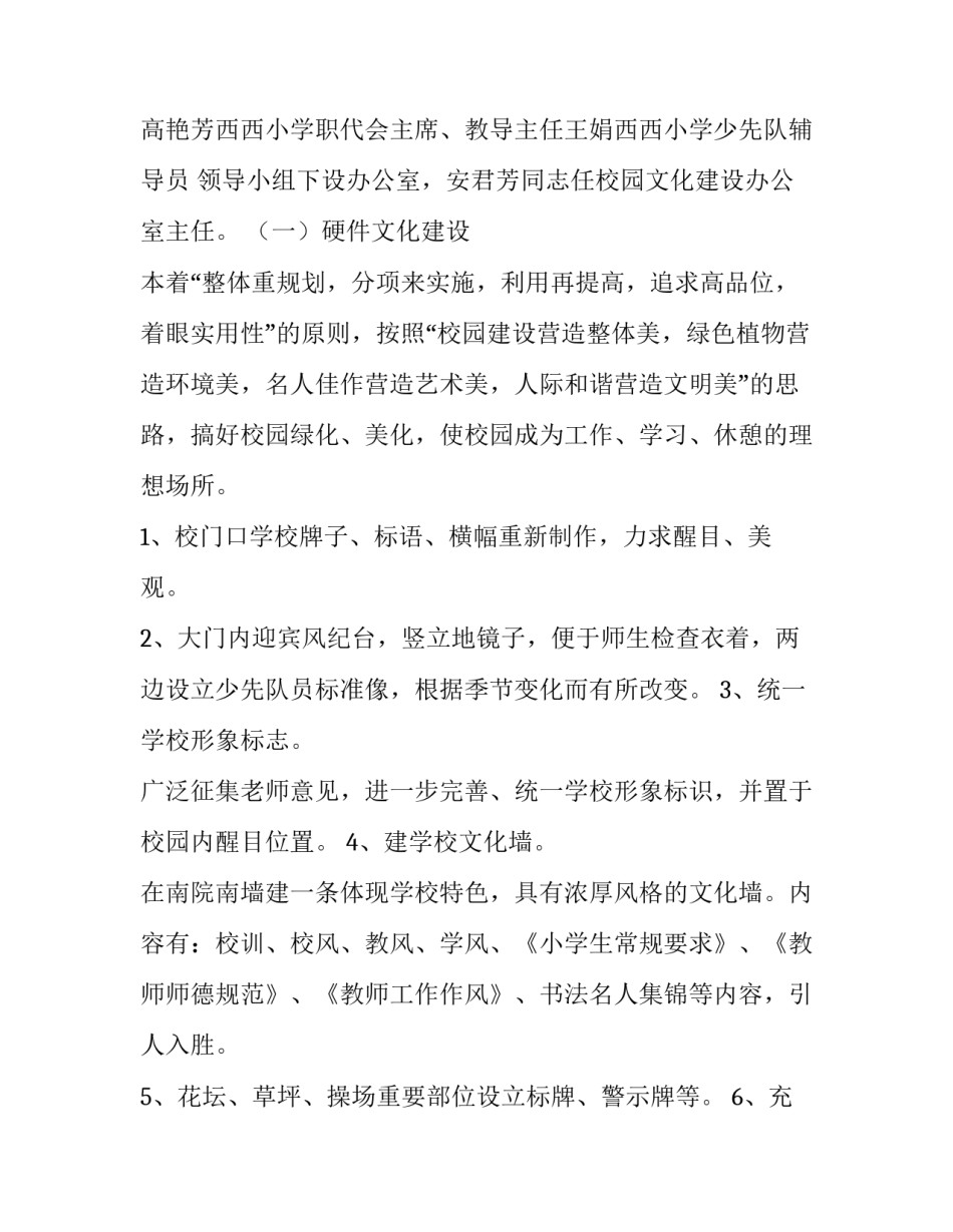 文化篇心得体会总结 文化交流心得体会(7篇)_第1页