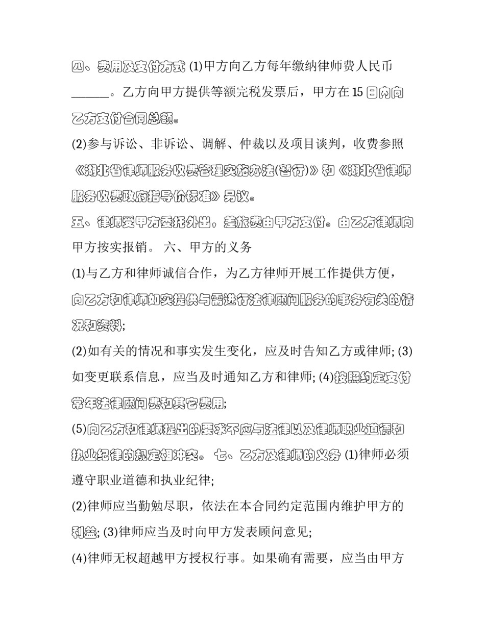 法律知识的心得体会和感想 法律知识的感悟(五篇)_第3页