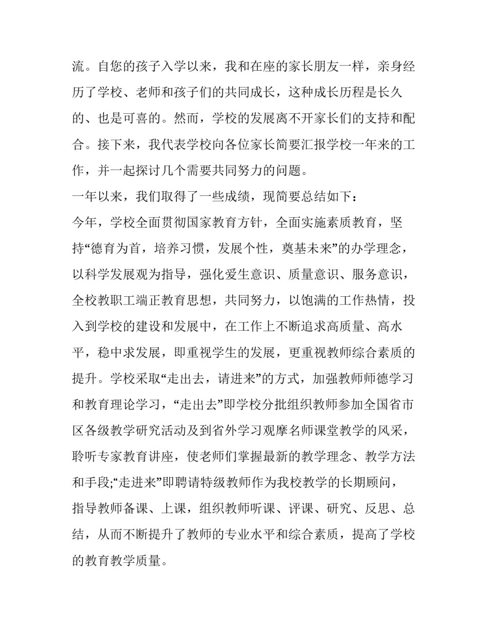 一家人签协议书反悔通用 一家人签的房产协议有效吗(五篇)_第3页