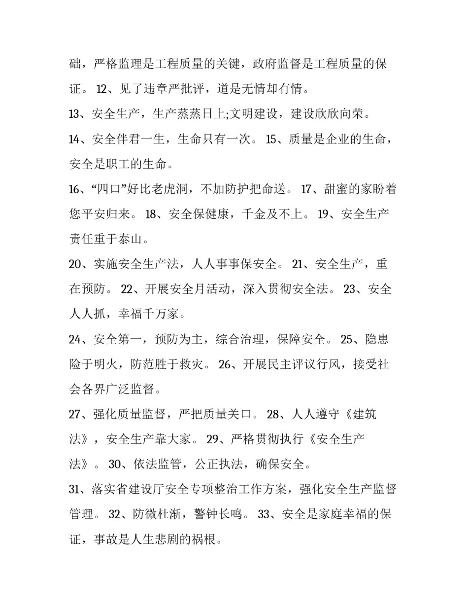 促进安全绿色发展心得体会和方法 推动绿色发展方式和生活方式心得体会(二篇)_第2页