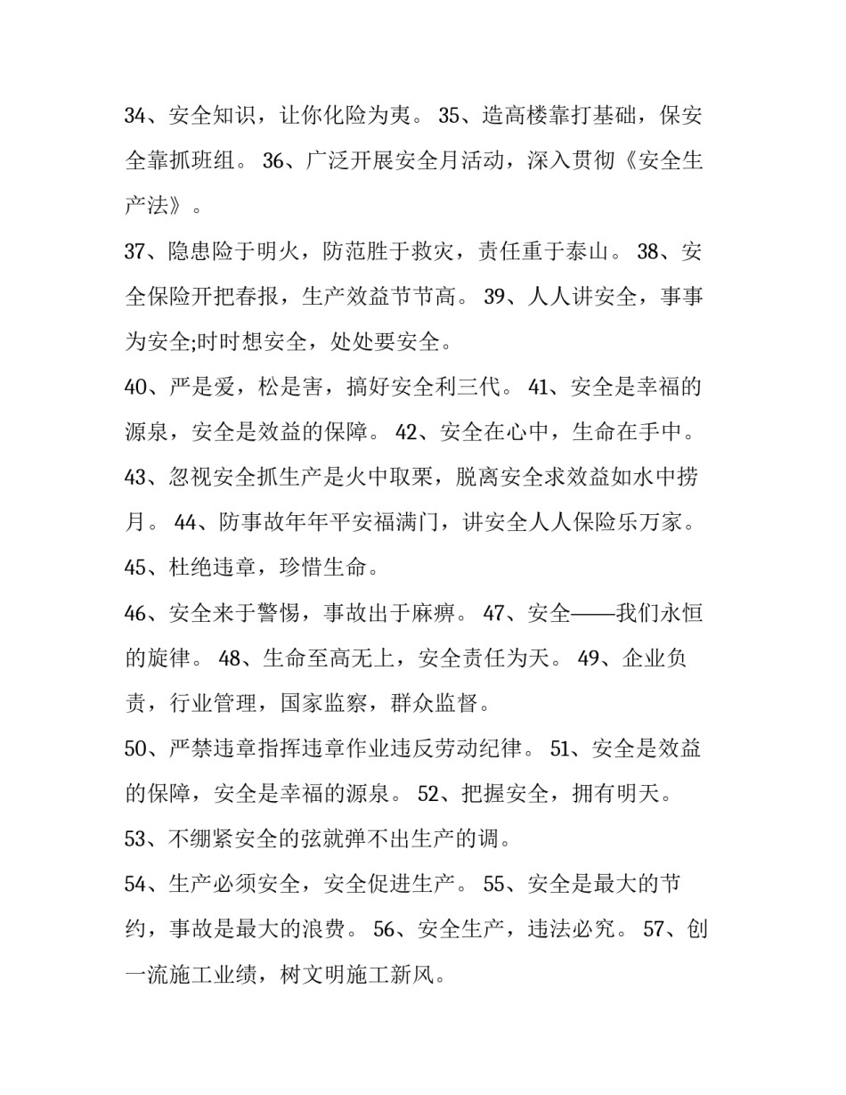 促进安全绿色发展心得体会和方法 推动绿色发展方式和生活方式心得体会(二篇)_第3页