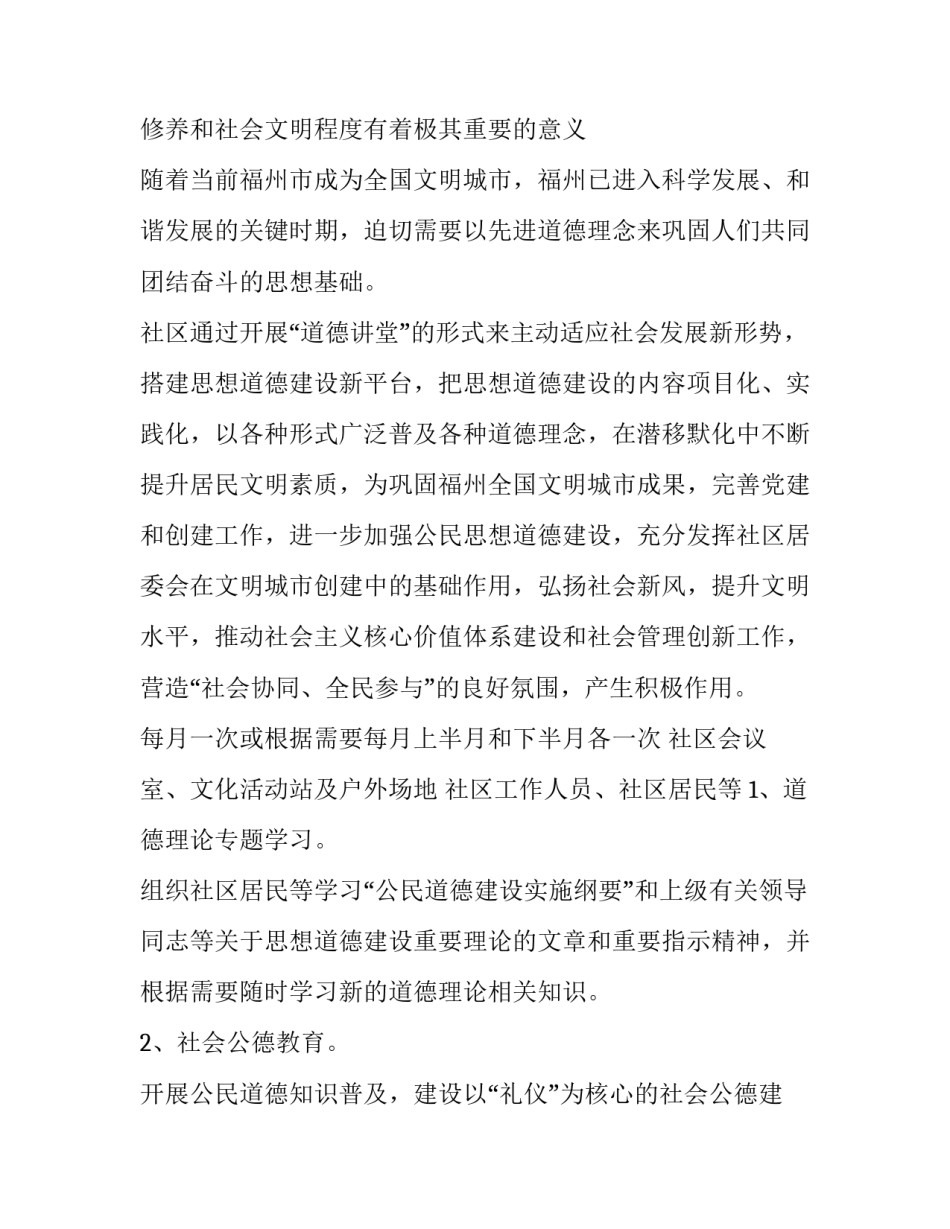 邻里通道协议书汇总 邻居协议书(二篇)_第3页