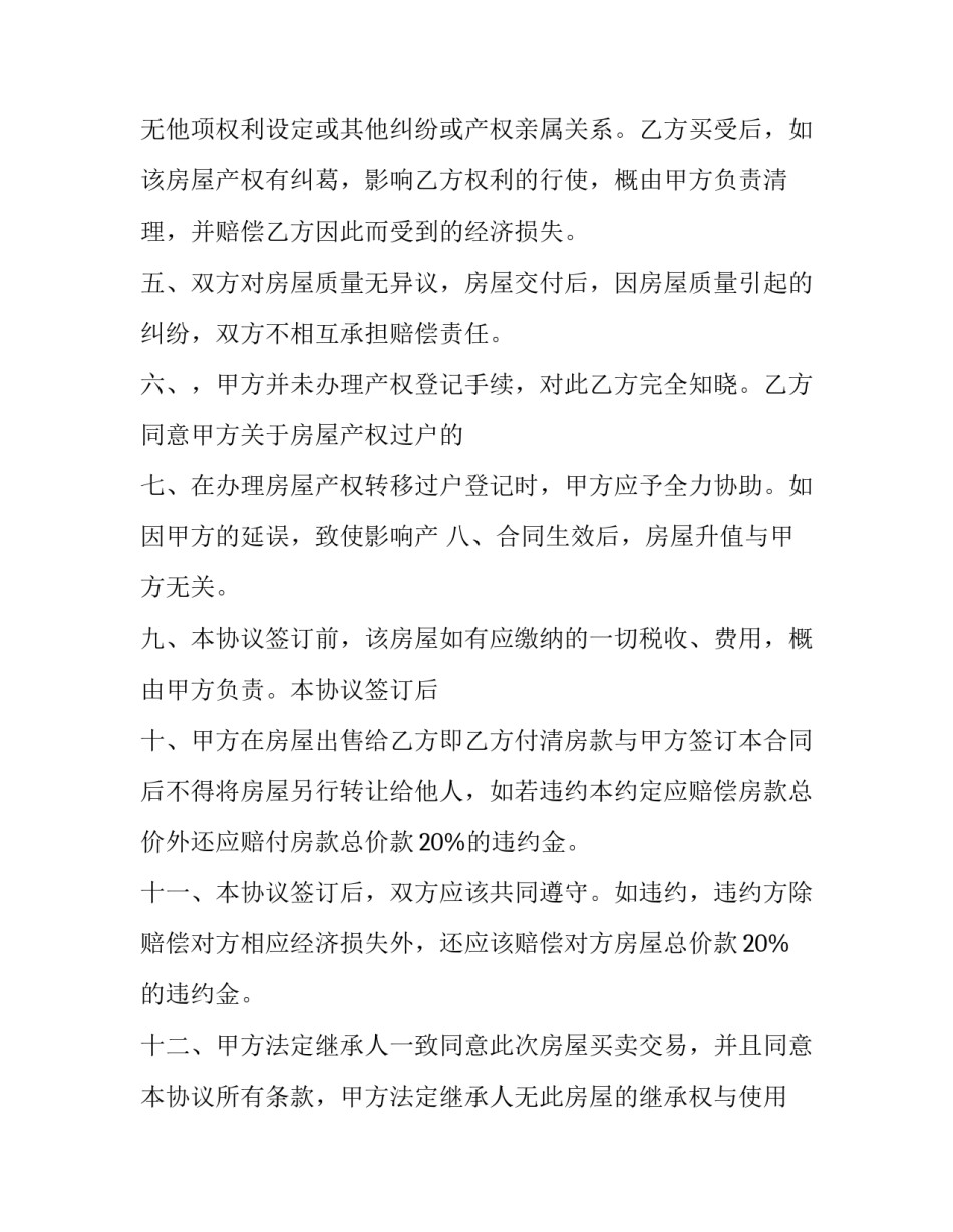 城市更新心得体会感想总结 城市更新工作经验(7篇)_第2页