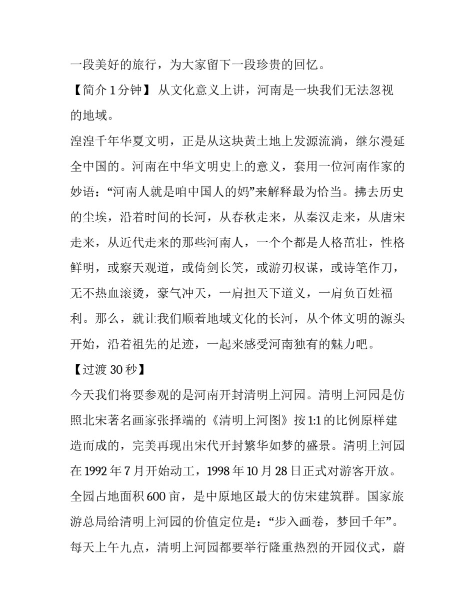 河南法官风采录心得体会及收获 江苏政法先进典型风采录法院篇心得体会(6篇)_第2页