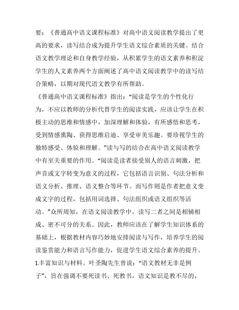 大学体育科学健身心得体会怎么写 大学体育健身气功心得体会(八篇)_第3页