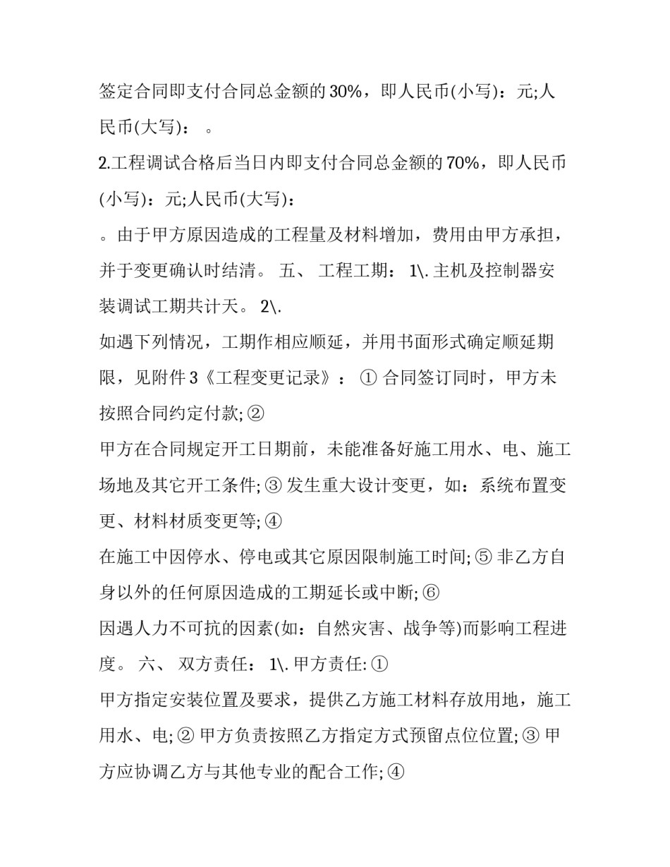智能制造生产管理心得体会及感悟 智能制造企业管理心得(8篇)_第2页