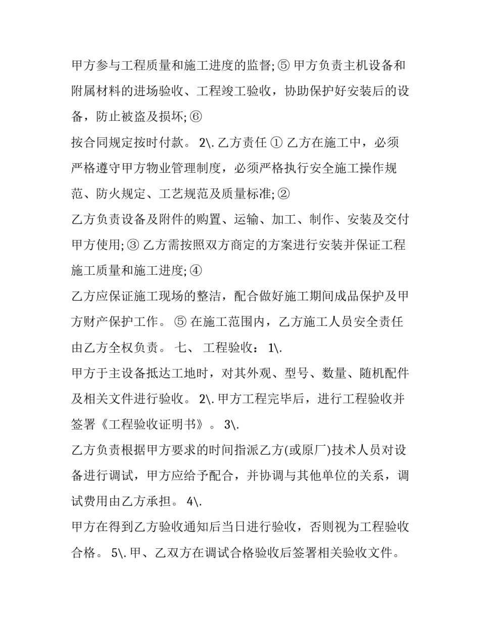 智能制造生产管理心得体会及感悟 智能制造企业管理心得(8篇)_第3页