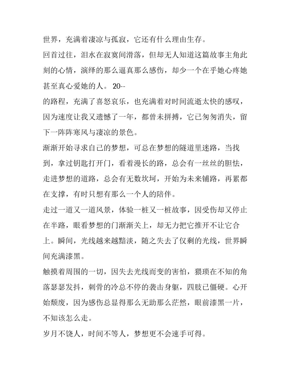 走进神舟十三号心得体会及收获 神舟十三号发射圆满成功心得体会(五篇)_第2页