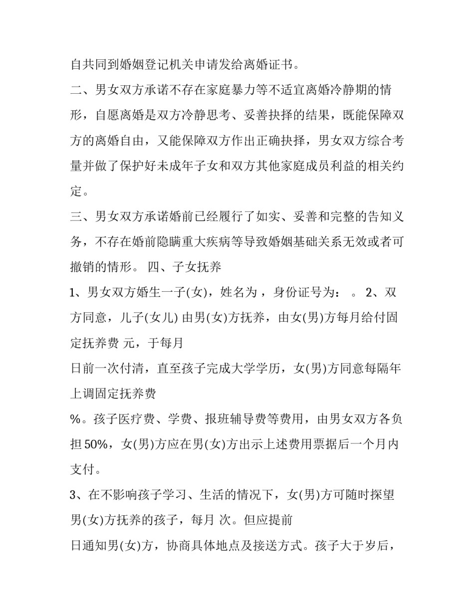法院政工工作条例心得体会总结 法院政工科个人工作总结(五篇)_第2页