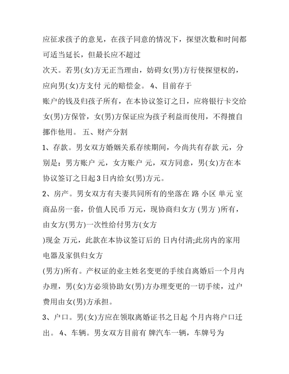 法院政工工作条例心得体会总结 法院政工科个人工作总结(五篇)_第3页