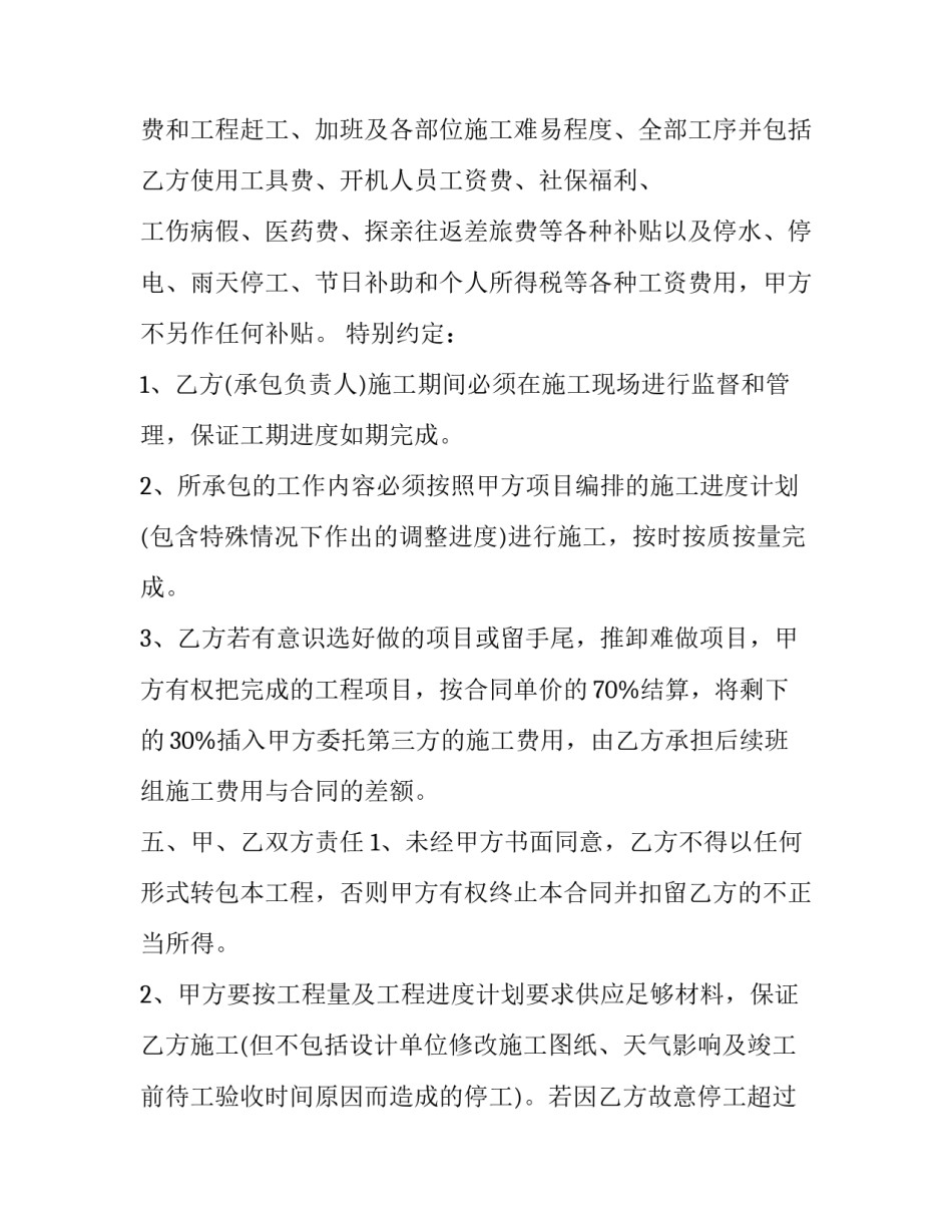 水电维修广告文案范文通用 专业维修水电广告用语(九篇)_第3页