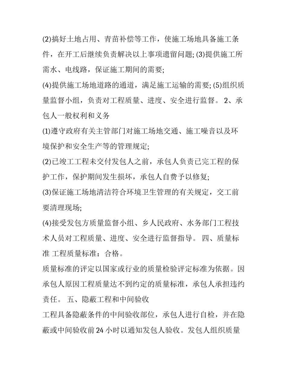权利如何用心得体会范文 责权利心得体会(5篇)_第2页