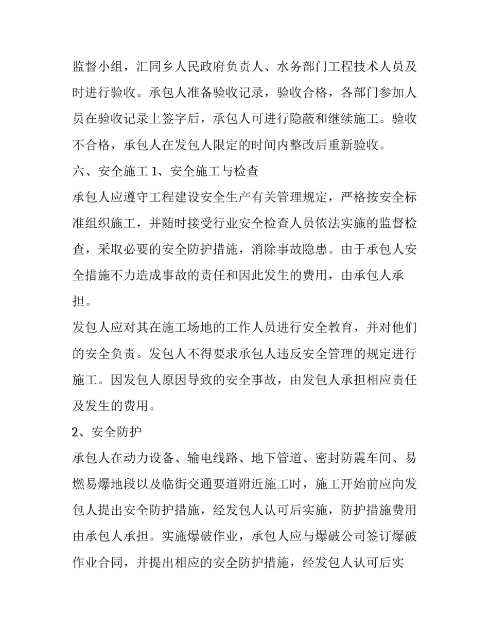权利如何用心得体会范文 责权利心得体会(5篇)_第3页