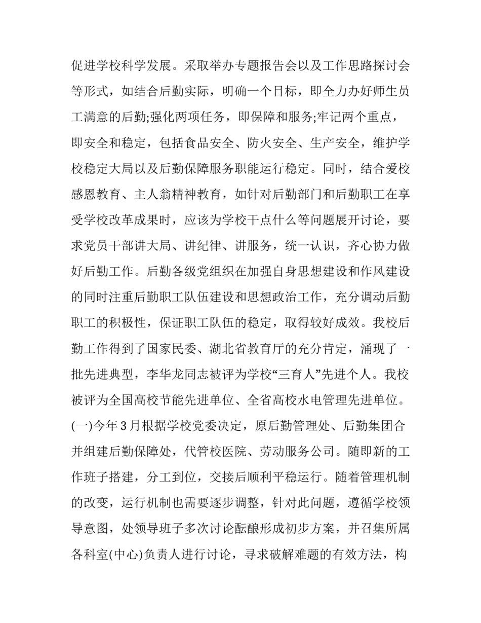 保障性住房家庭申请书怎么写 保障性住房家庭申请书怎么写的(9篇)_第2页