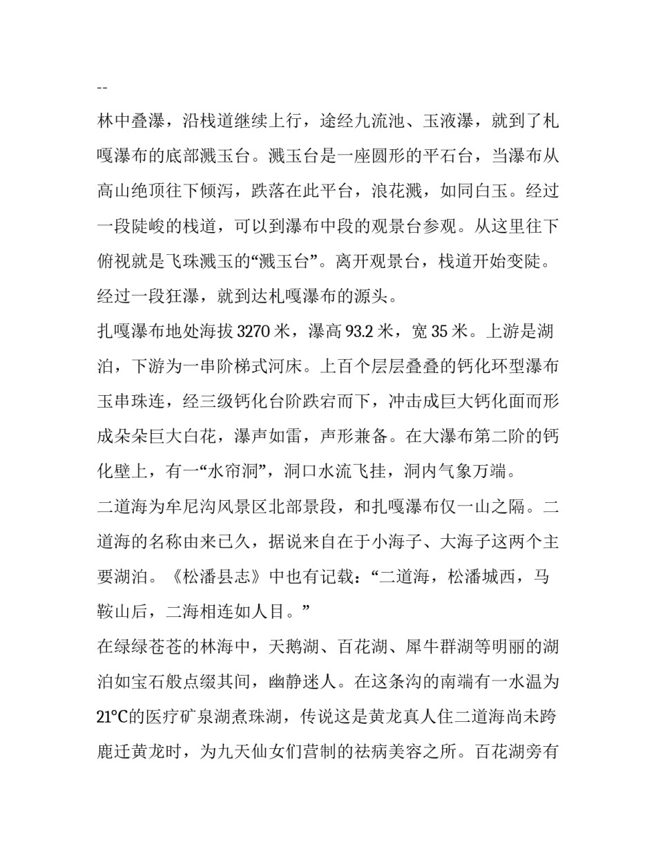四川养老金协议书怎么写 四川养老金协议书怎么写才有效(4篇)_第2页