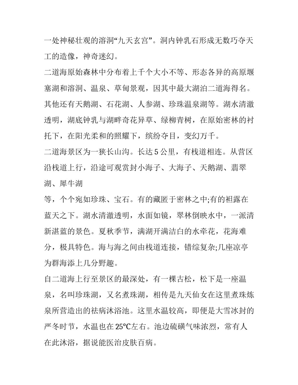 四川养老金协议书怎么写 四川养老金协议书怎么写才有效(4篇)_第3页
