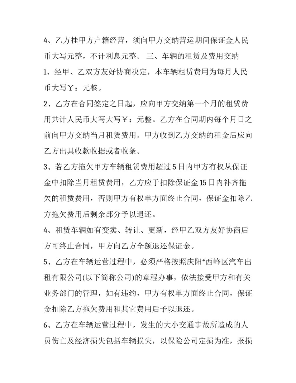 用车心得体会实用 用车感受与心得(2篇)_第2页