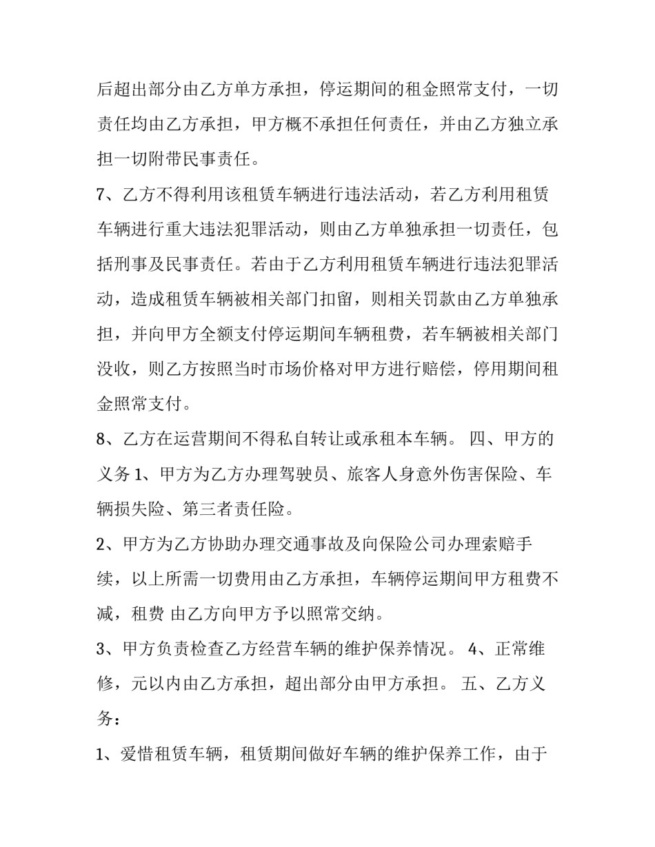 用车心得体会实用 用车感受与心得(2篇)_第3页