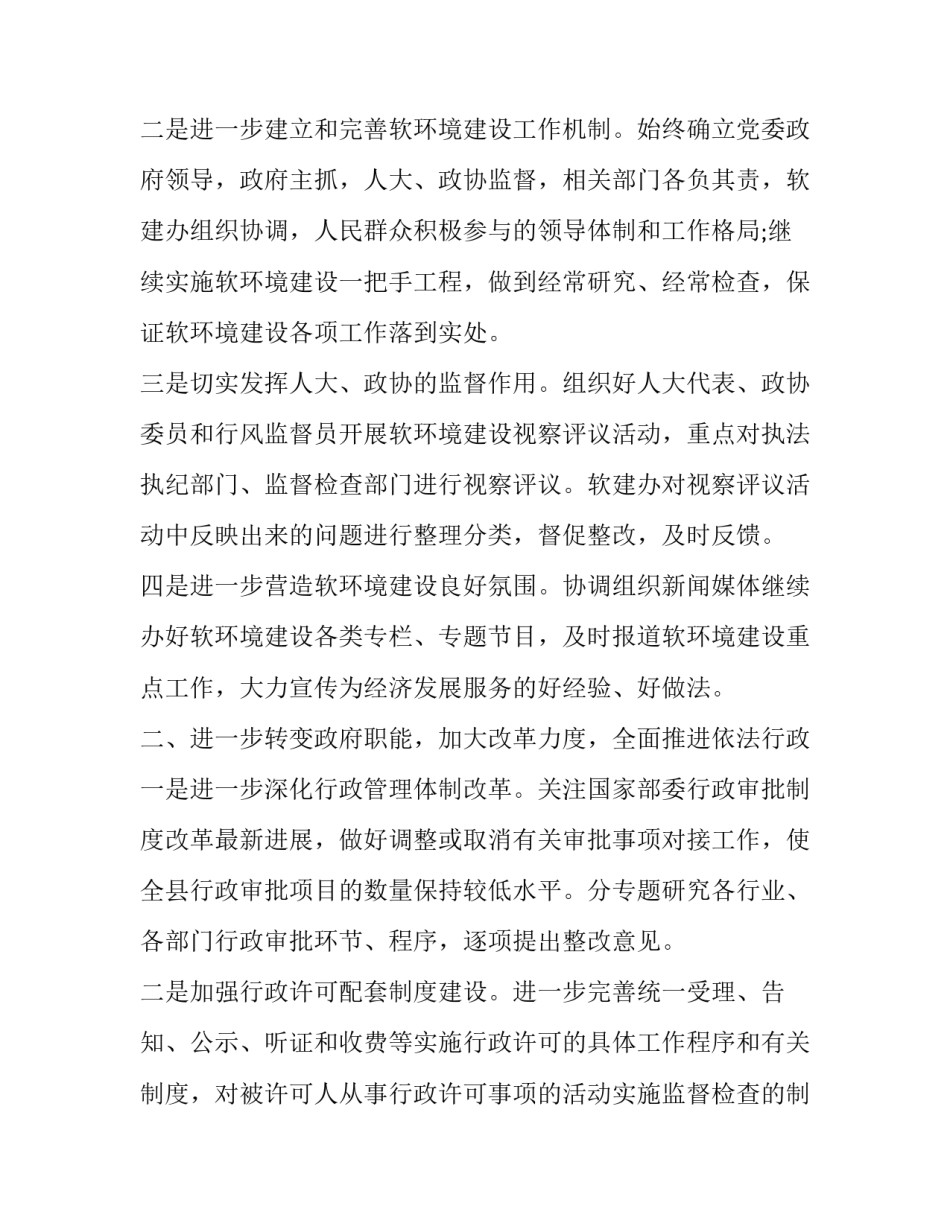 事业观心得体会和方法 事业观心得体会和方法分享(二篇)_第2页