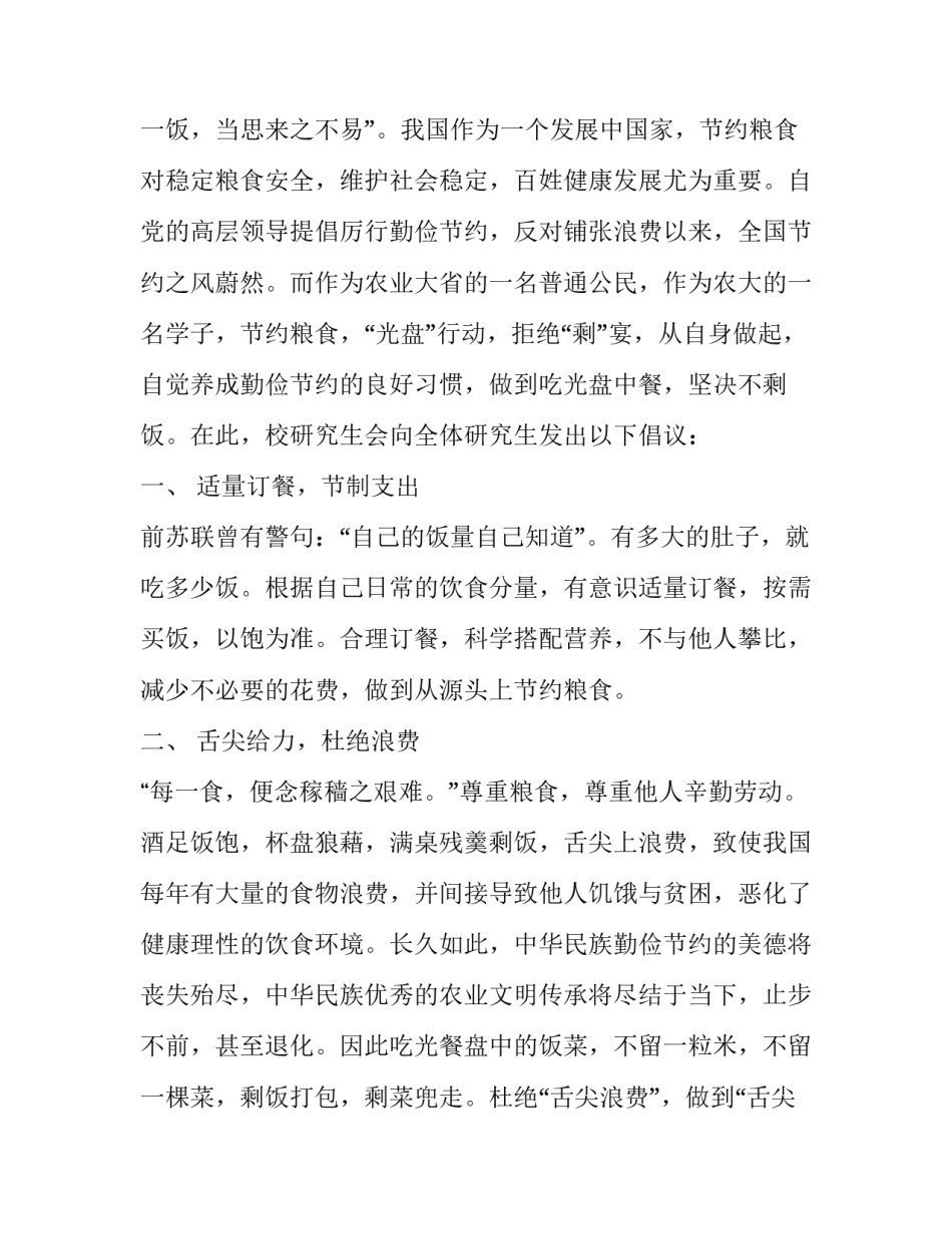 拒绝完美主义随笔范文怎么写 完美主义者作文(五篇)_第3页