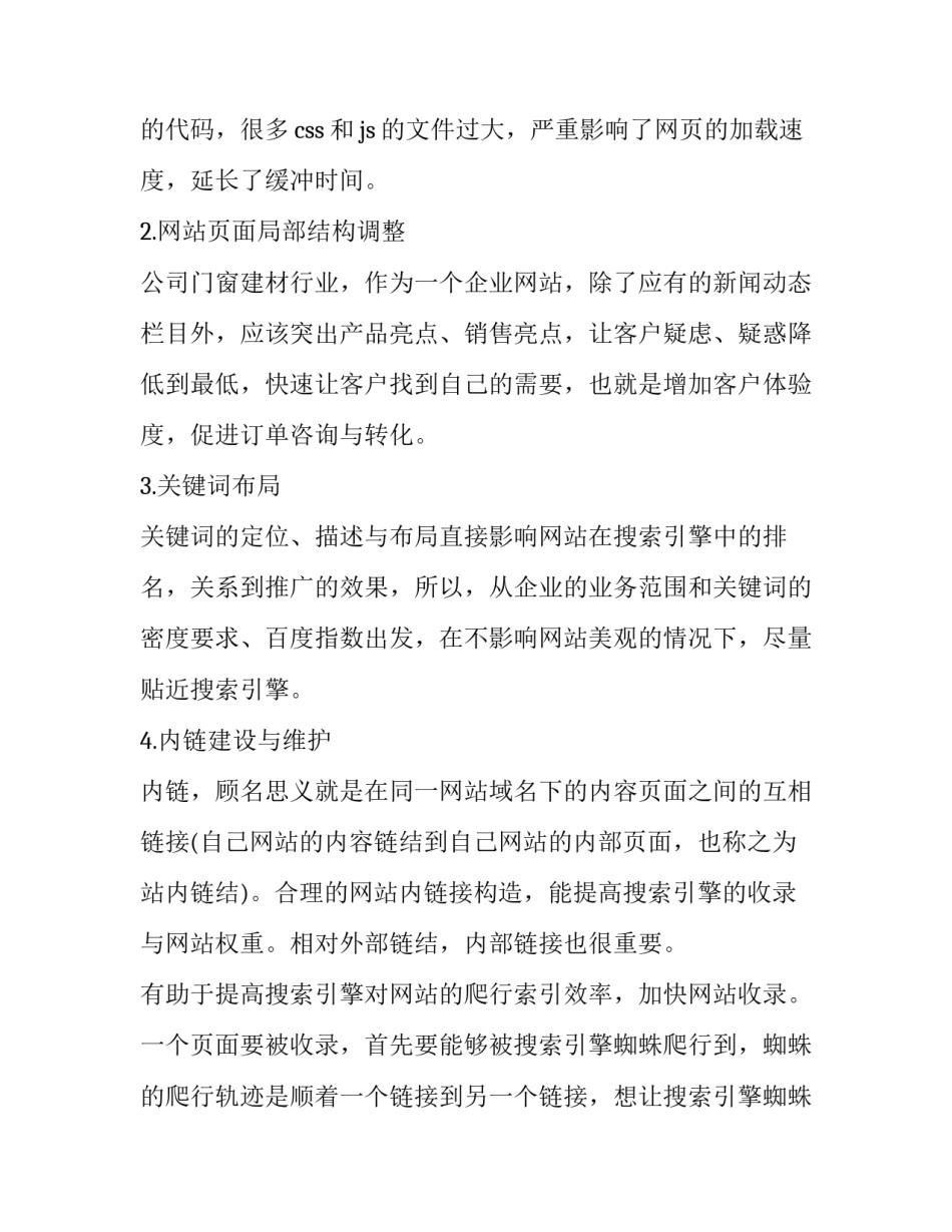 网络监控讲堂心得体会和方法 视频监控培训心得体会(四篇)_第2页