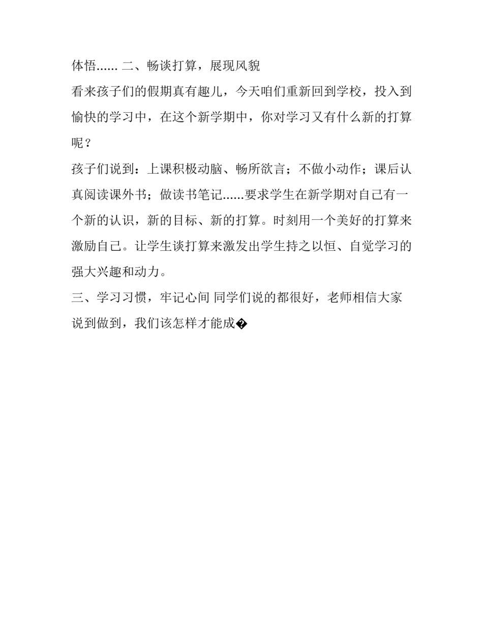 第一次党课心得体会如何写 第一次党课感想(六篇)_第2页