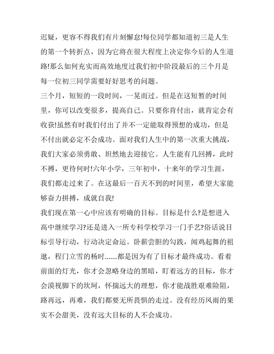 闪光如你心得体会 读闪闪发光的人生有感(2篇)_第2页