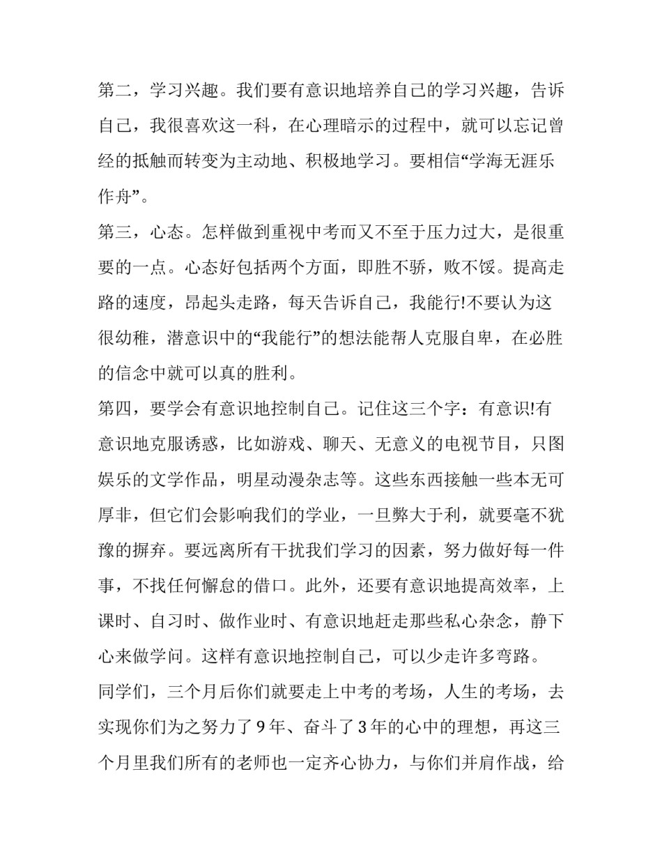 闪光如你心得体会 读闪闪发光的人生有感(2篇)_第3页