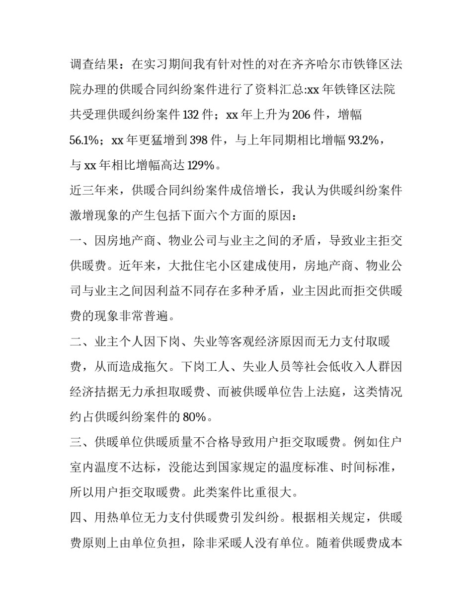 法院裁定书行政复议申请书范本 法院裁定书行政复议申请书范本下载(2篇)_第2页