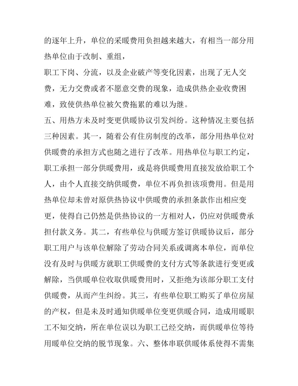 法院裁定书行政复议申请书范本 法院裁定书行政复议申请书范本下载(2篇)_第3页