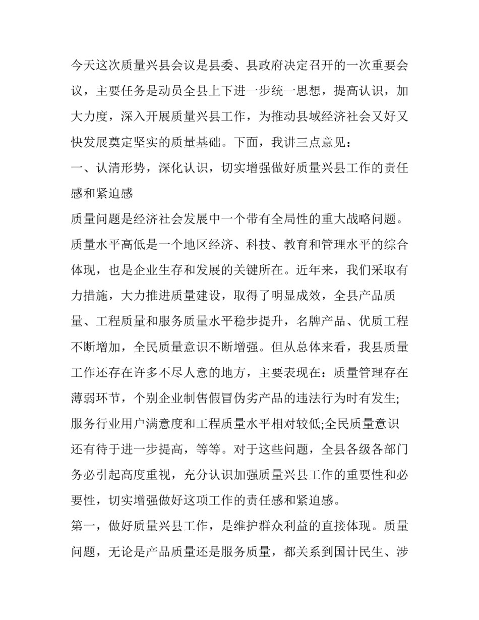 质量高层培训心得体会范本 高层管理培训心得体会(7篇)_第3页