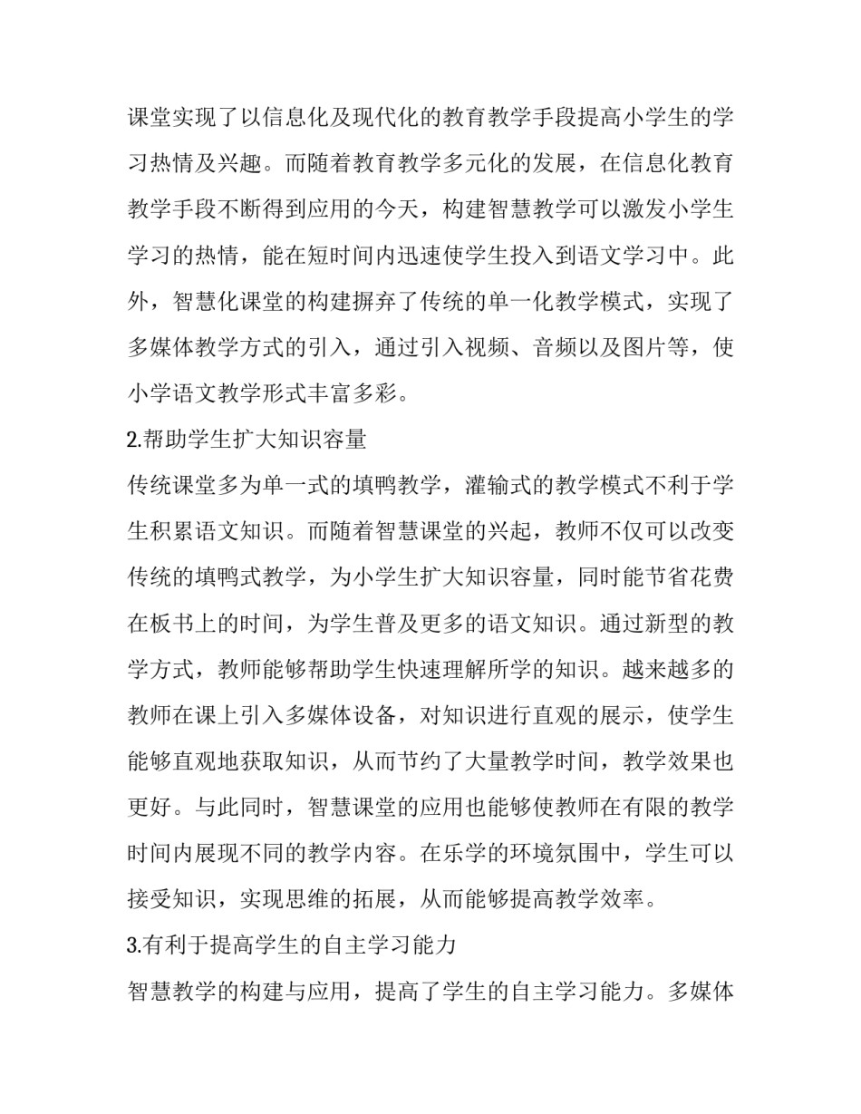 智能制造生产管理心得体会总结 智能制造生产管理心得体会总结与反思(3篇)_第2页