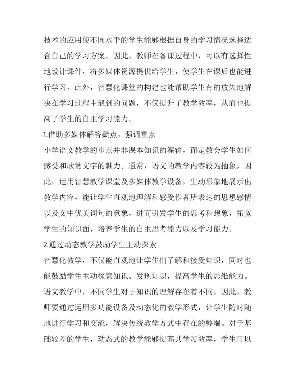 智能制造生产管理心得体会总结 智能制造生产管理心得体会总结与反思(3篇)_第3页
