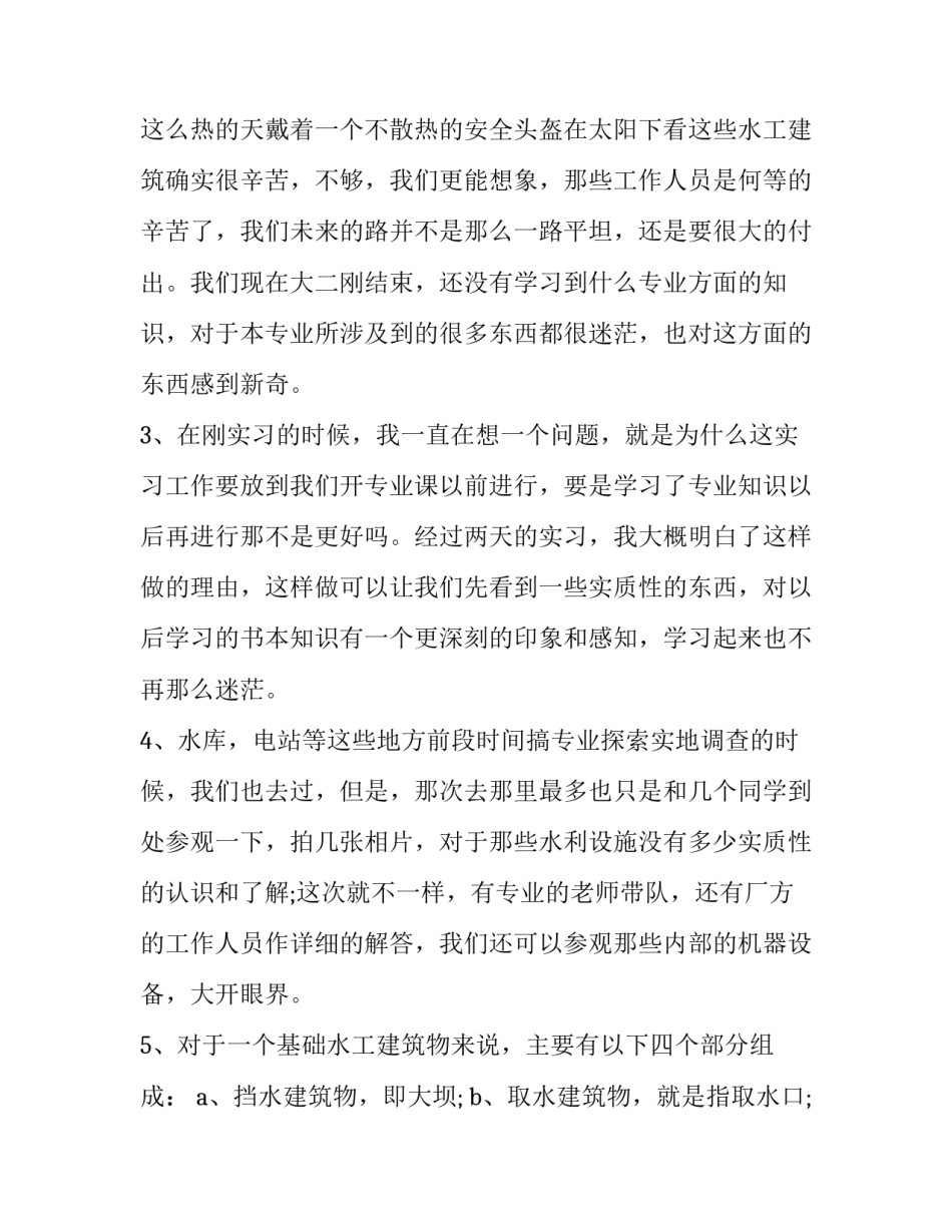 参观杭州文化公园心得体会和感想 参观杭州博物馆的感受(4篇)_第3页