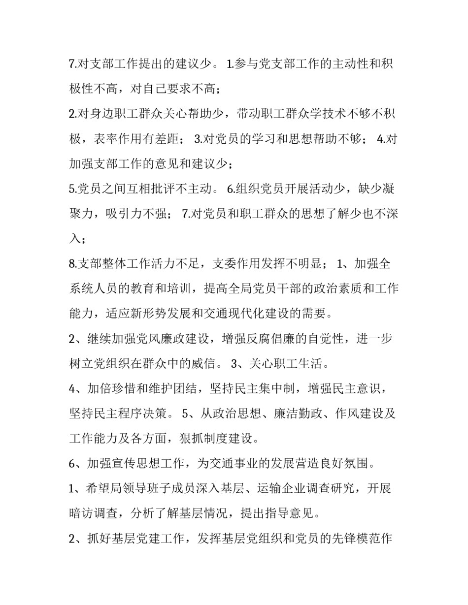 组织的力量心得体会豆瓣简短 中国组织起来的力量心得体会(5篇)_第2页