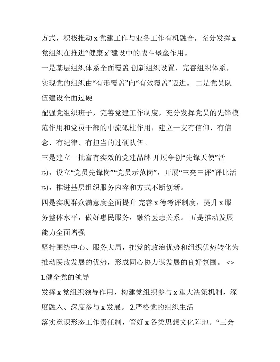 观看红色保密心得体会范本 红色保密百年征程心得体会(二篇)_第2页