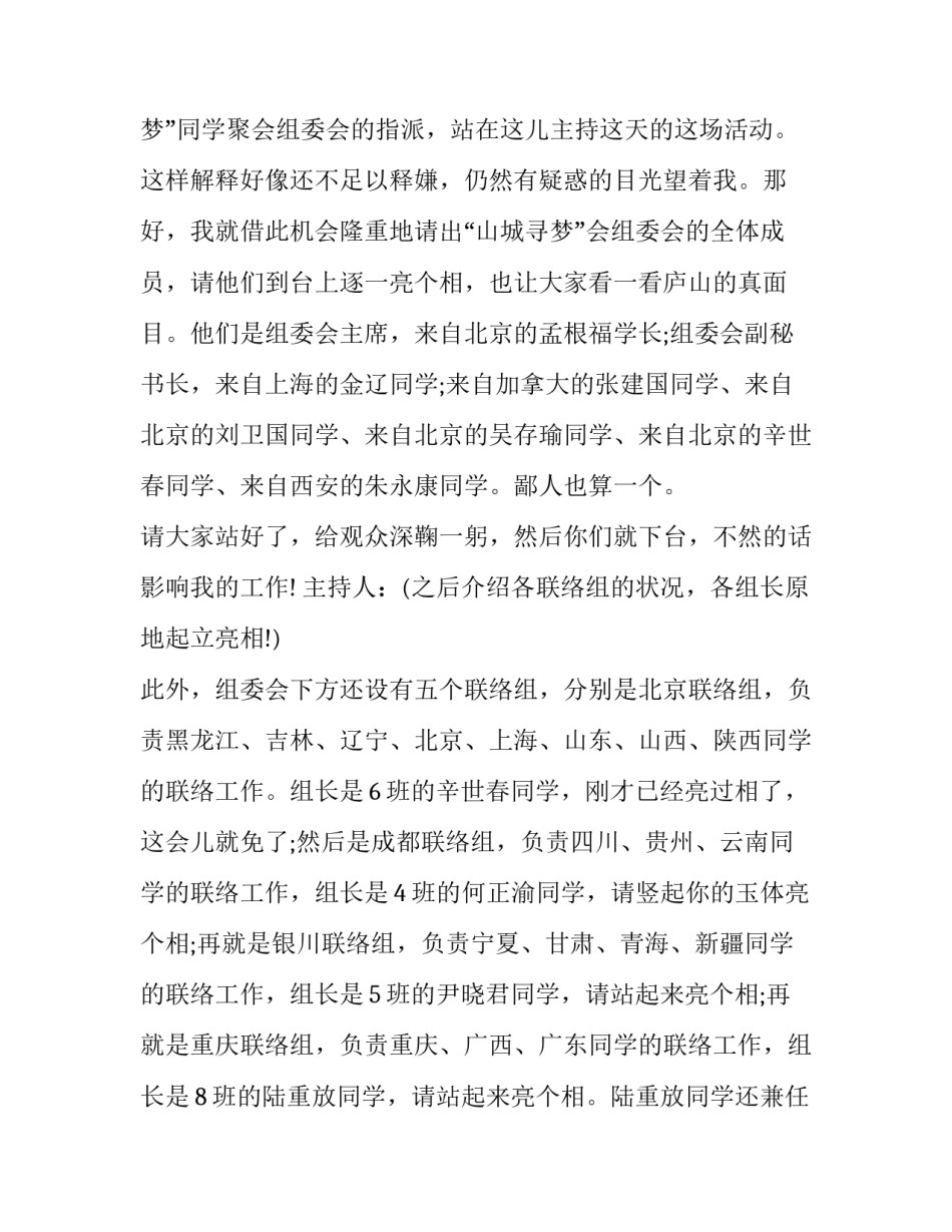 二十位妈妈的心得体会和感想 20个妈妈得体会(5篇)_第2页