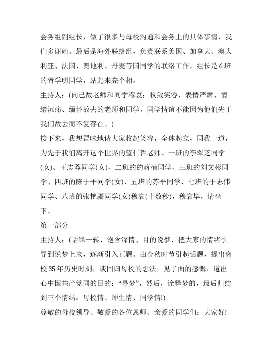 二十位妈妈的心得体会和感想 20个妈妈得体会(5篇)_第3页