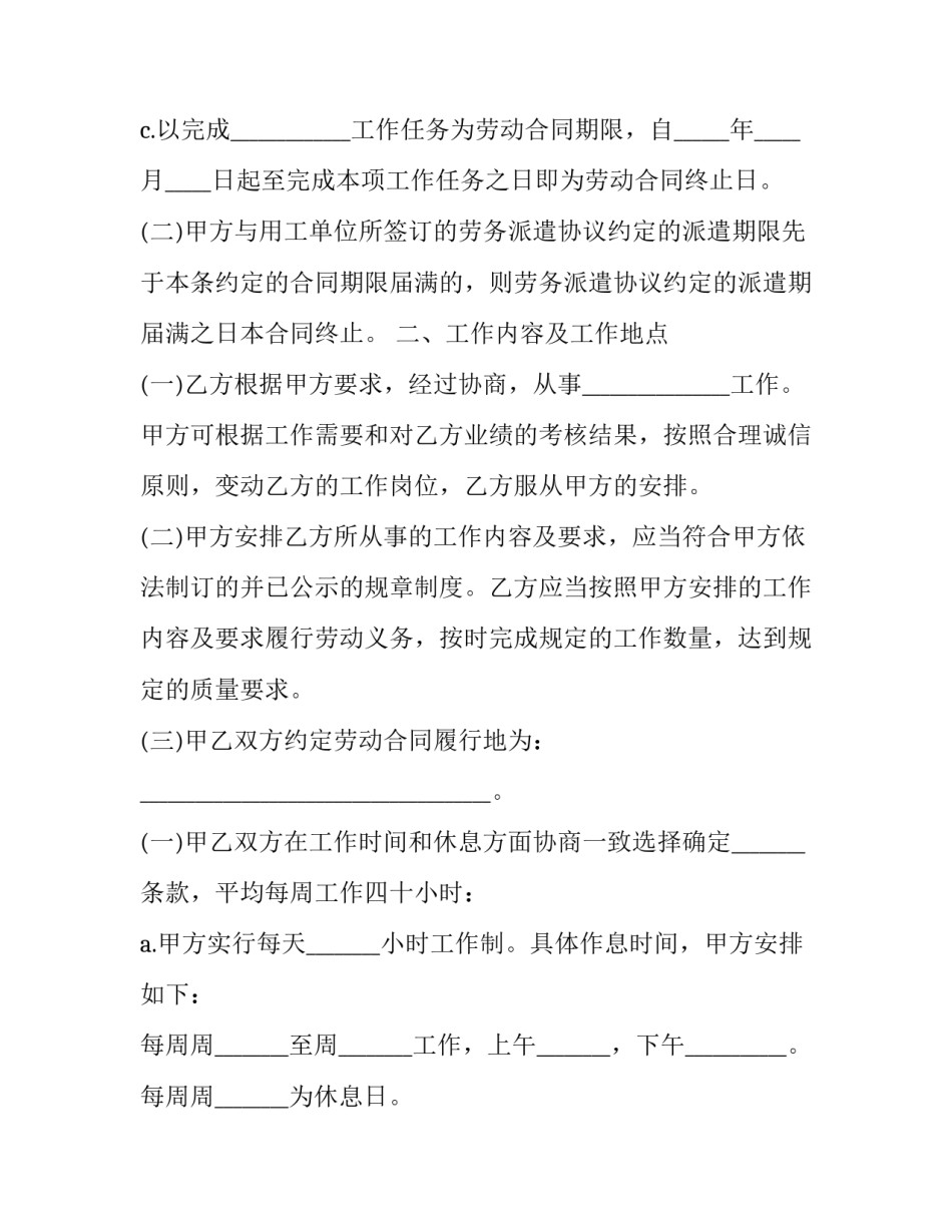 结合五问心得体会怎么写 五问一改变心得(2篇)_第2页