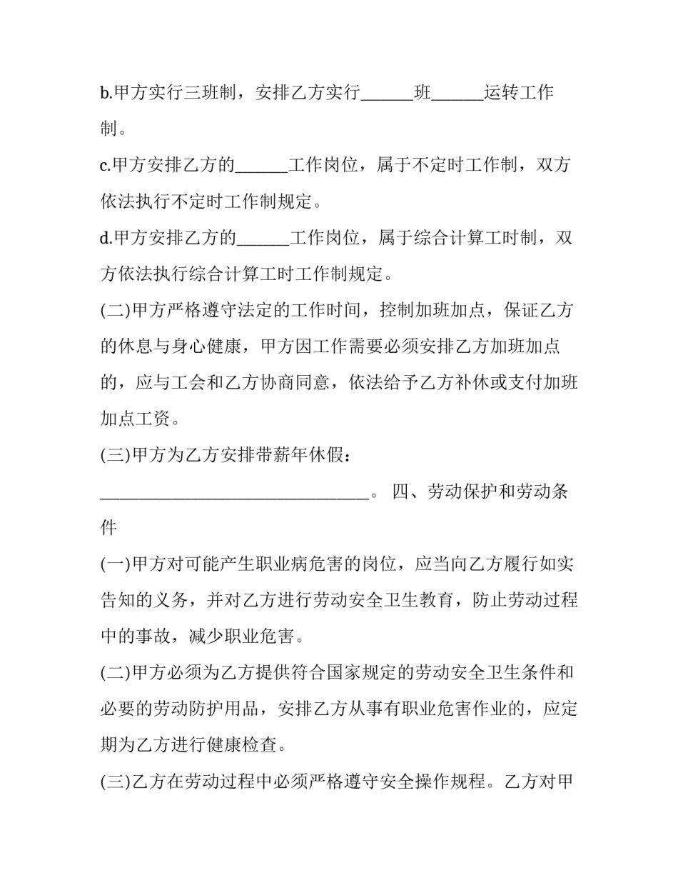 结合五问心得体会怎么写 五问一改变心得(2篇)_第3页