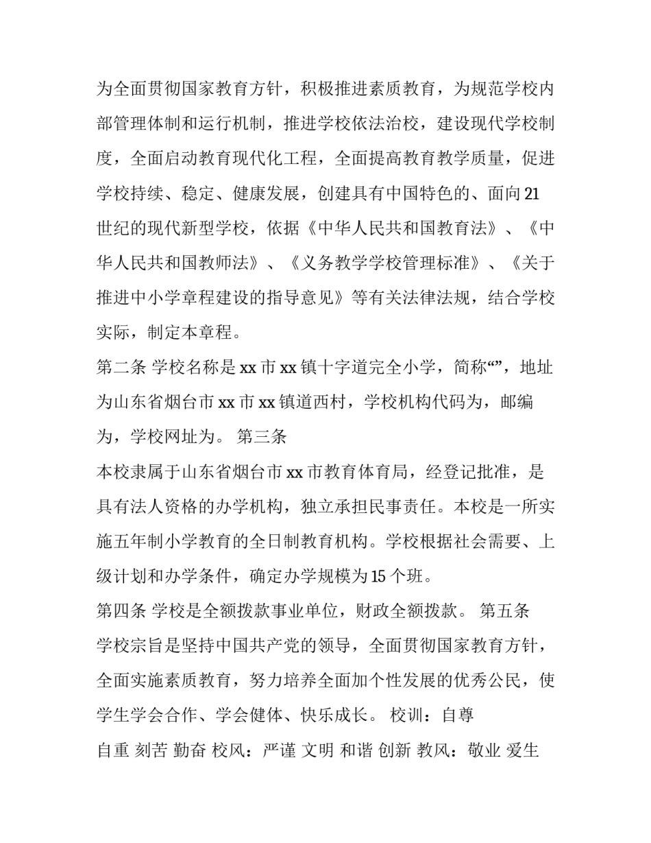 学校助学贷款的申请书范文简短 国家助学贷款申请书范文怎么写(四篇)_第2页