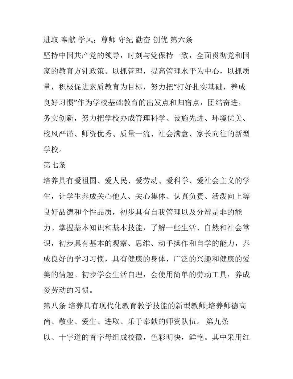 学校助学贷款的申请书范文简短 国家助学贷款申请书范文怎么写(四篇)_第3页
