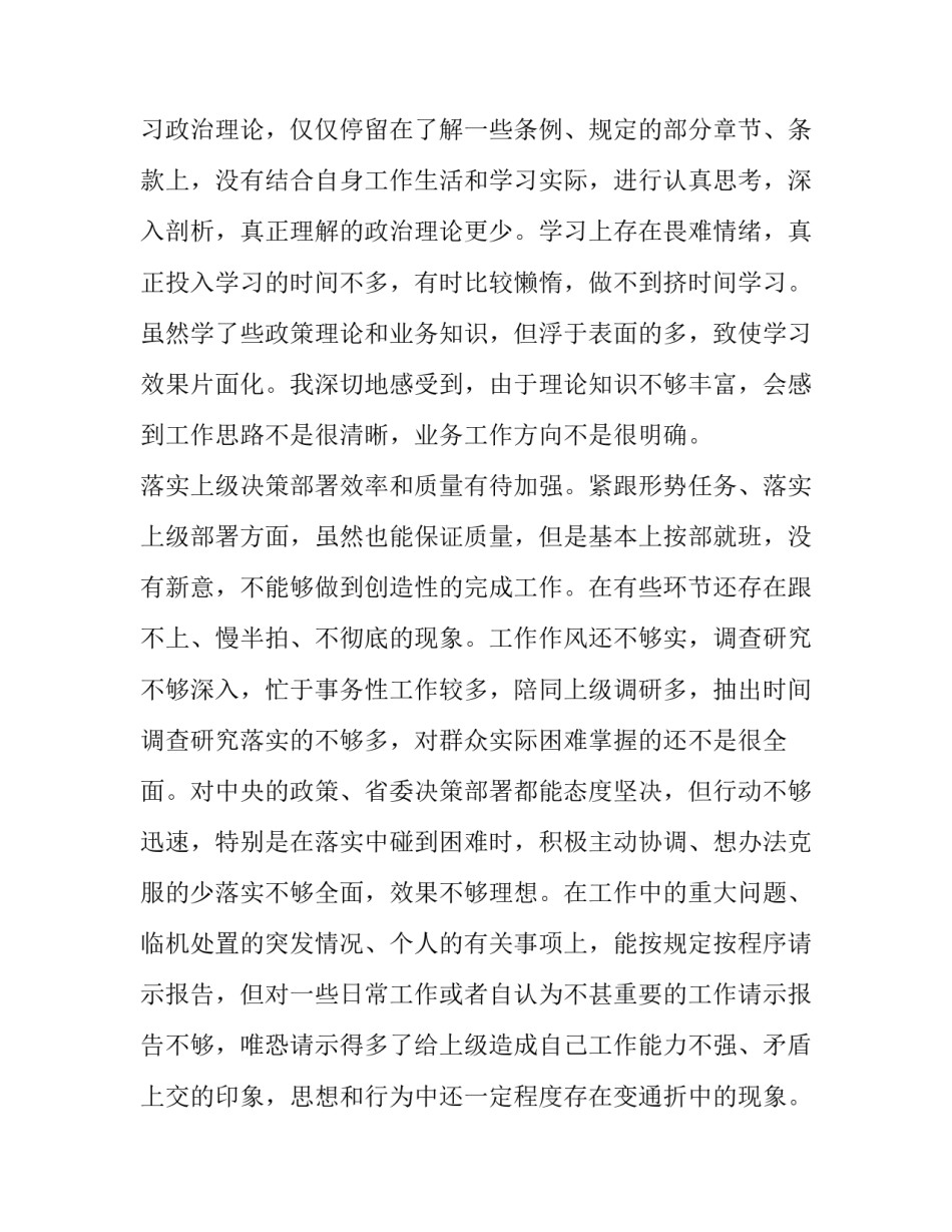 组织的力量心得体会豆瓣及感悟 组织的力量和智慧心得体会(4篇)_第3页