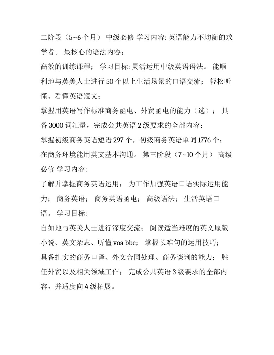 学习土家族的心得体会及收获 关于土家族的文章(二篇)_第3页
