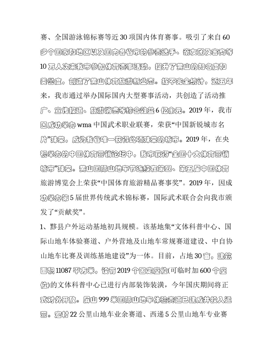产业投资心得体会和方法 投资及投资政策的心得体会(九篇)_第2页