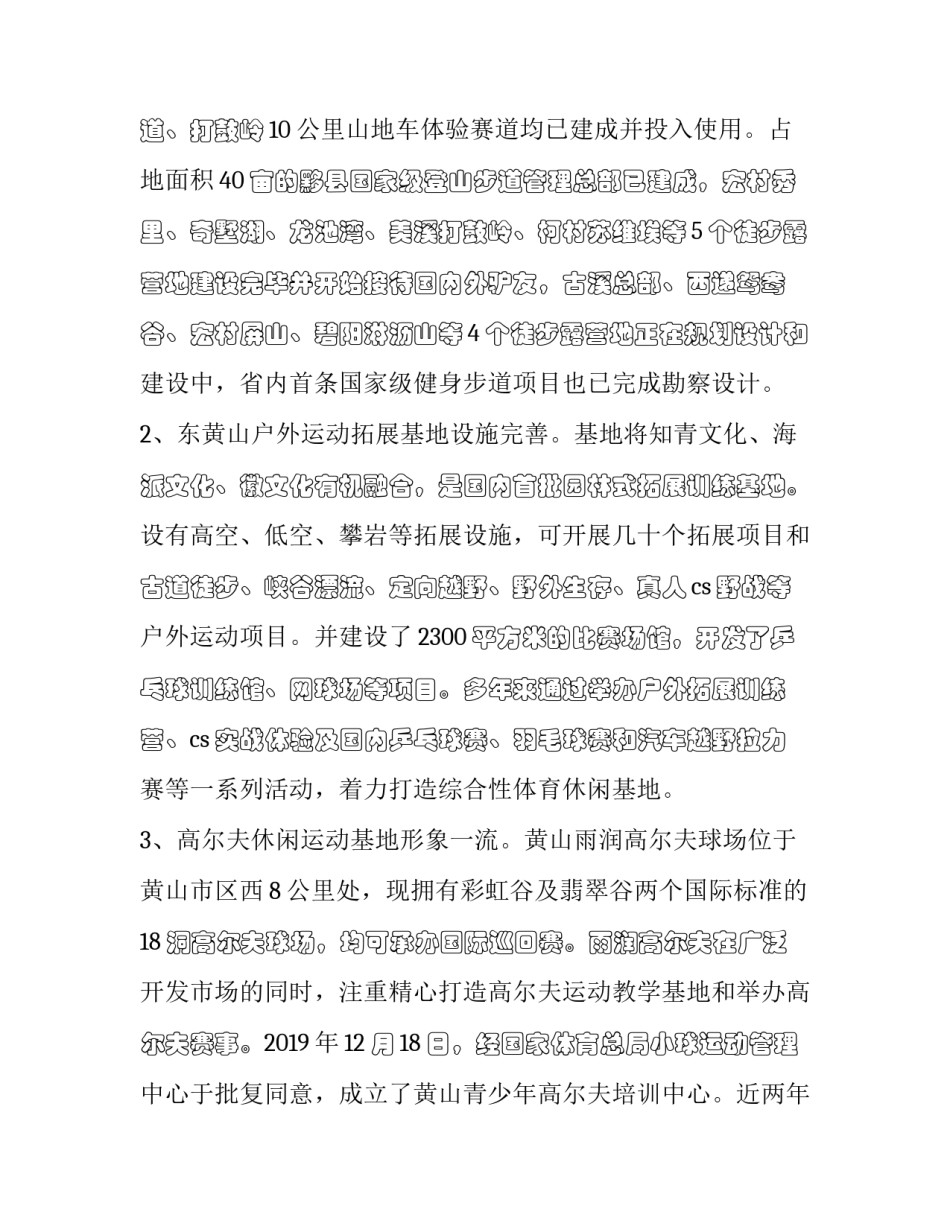 产业投资心得体会和方法 投资及投资政策的心得体会(九篇)_第3页